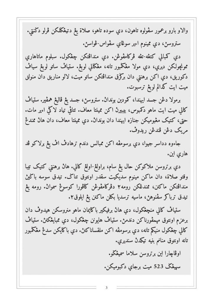 Final NIRNAMA JAWI Hingga Bab 5 print_page-0015