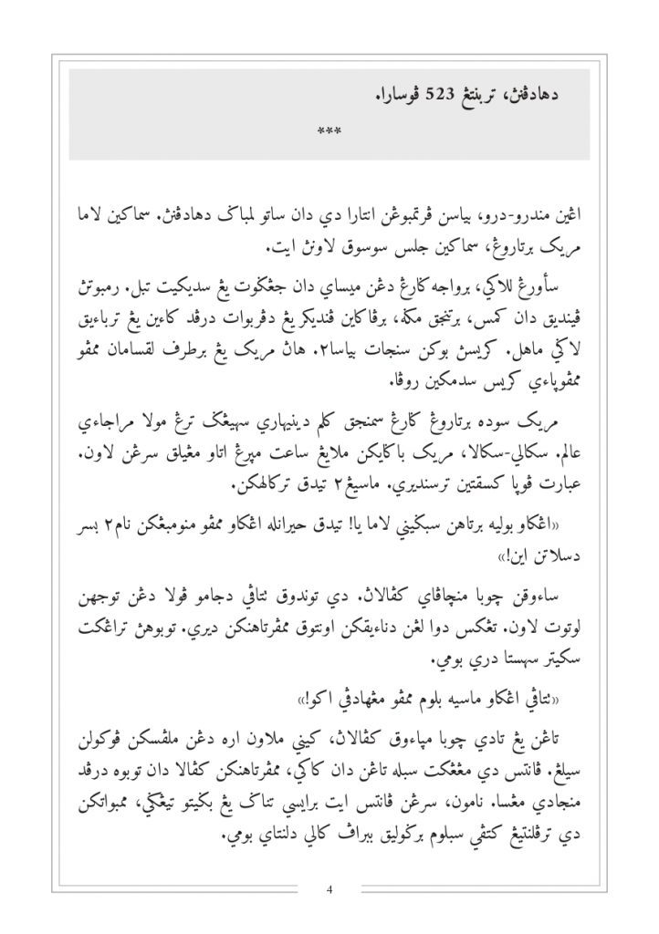 Final NIRNAMA JAWI Hingga Bab 5 print_page-0016