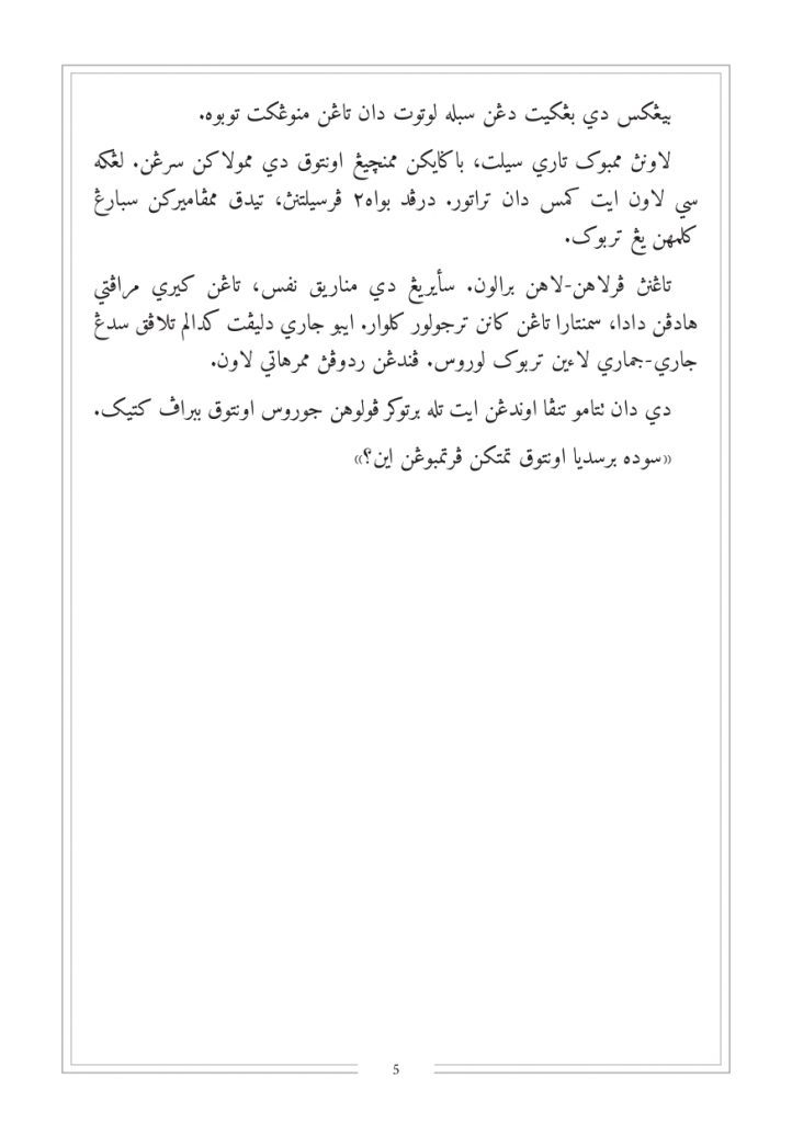 Final NIRNAMA JAWI Hingga Bab 5 print_page-0017