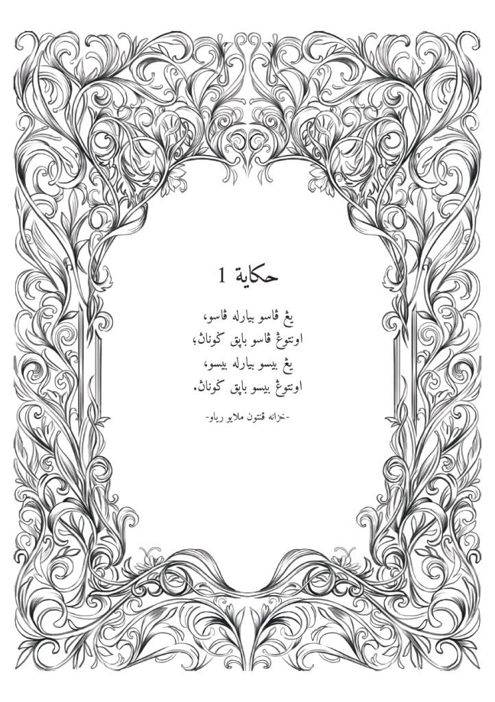 Final NIRNAMA JAWI Hingga Bab 5 print_page-0018