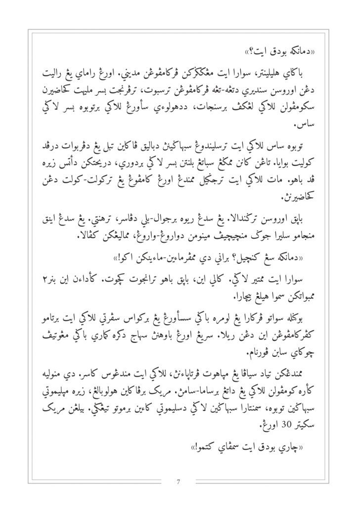 Final NIRNAMA JAWI Hingga Bab 5 print_page-0019