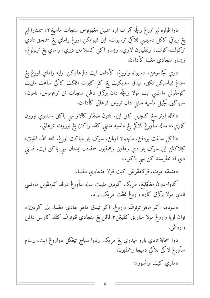 Final NIRNAMA JAWI Hingga Bab 5 print_page-0020