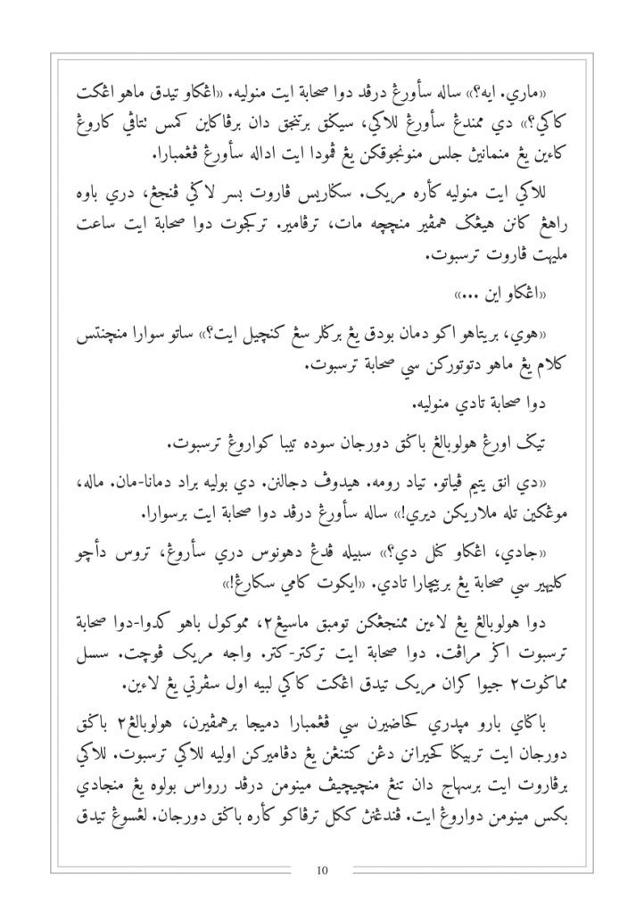 Final NIRNAMA JAWI Hingga Bab 5 print_page-0022