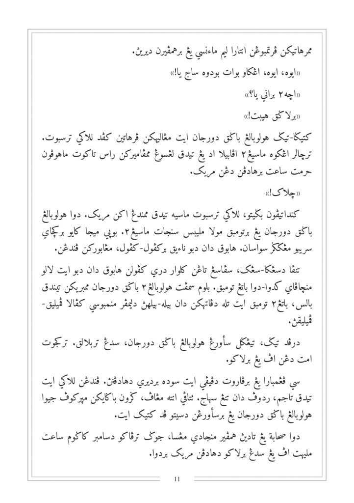 Final NIRNAMA JAWI Hingga Bab 5 print_page-0023