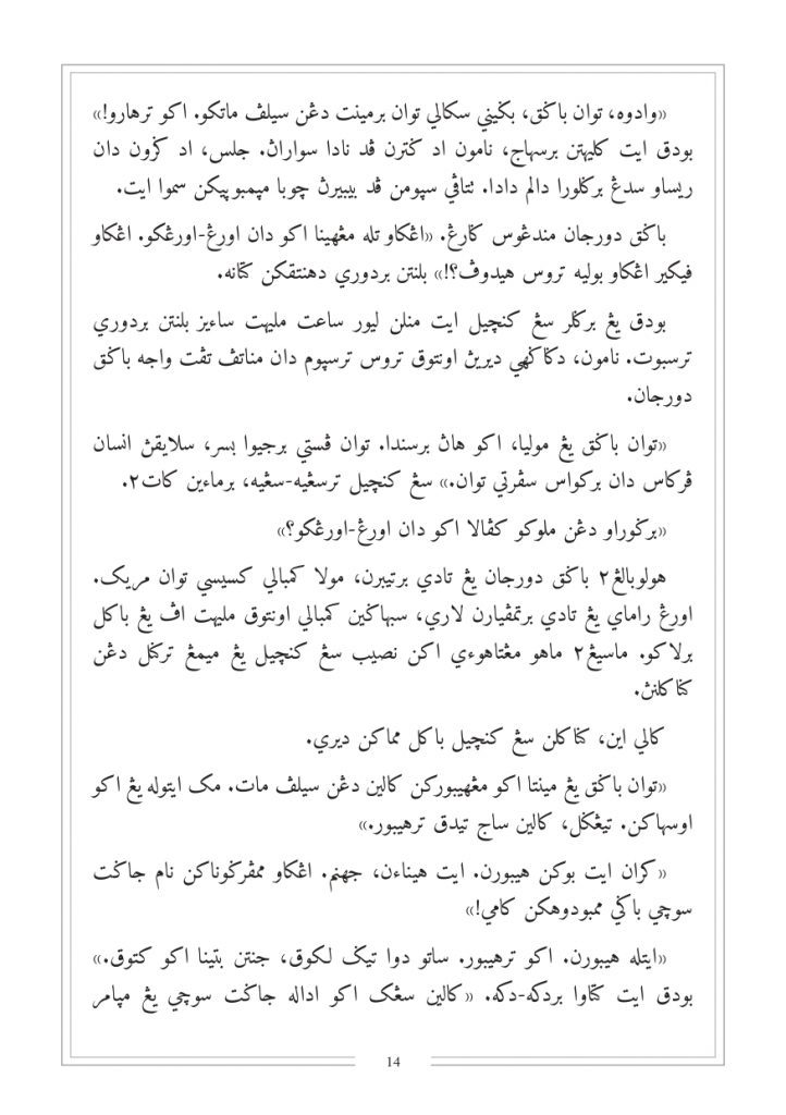 Final NIRNAMA JAWI Hingga Bab 5 print_page-0026