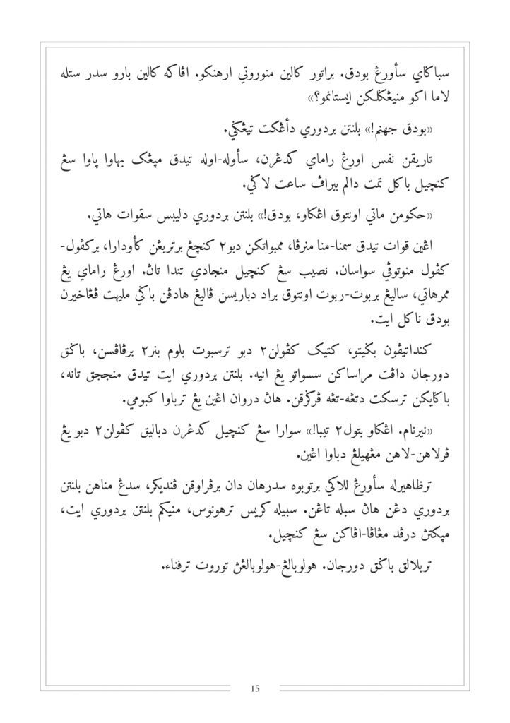 Final NIRNAMA JAWI Hingga Bab 5 print_page-0027