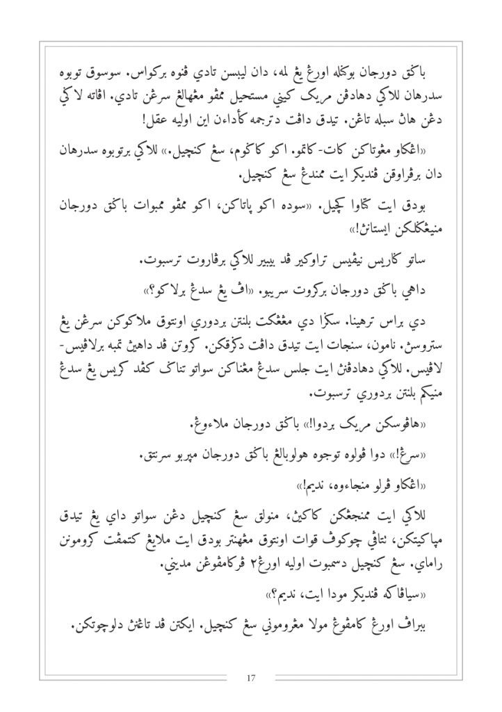 Final NIRNAMA JAWI Hingga Bab 5 print_page-0029