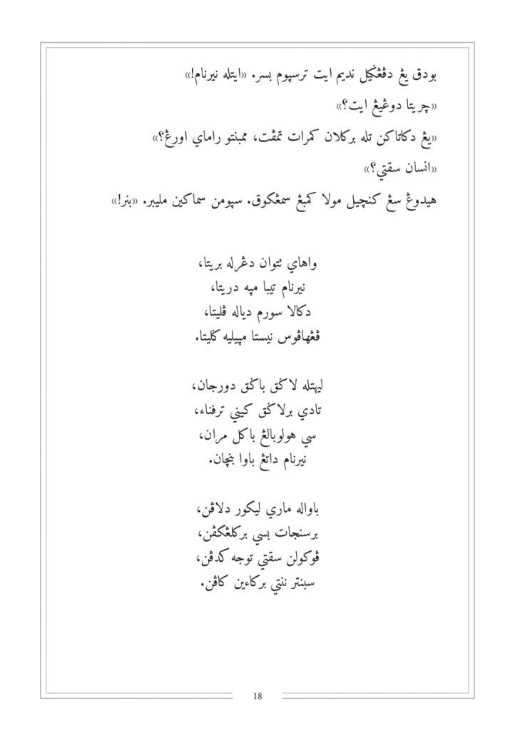 Final NIRNAMA JAWI Hingga Bab 5 print_page-0030