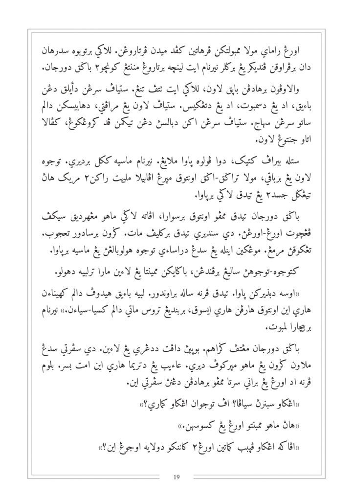 Final NIRNAMA JAWI Hingga Bab 5 print_page-0031