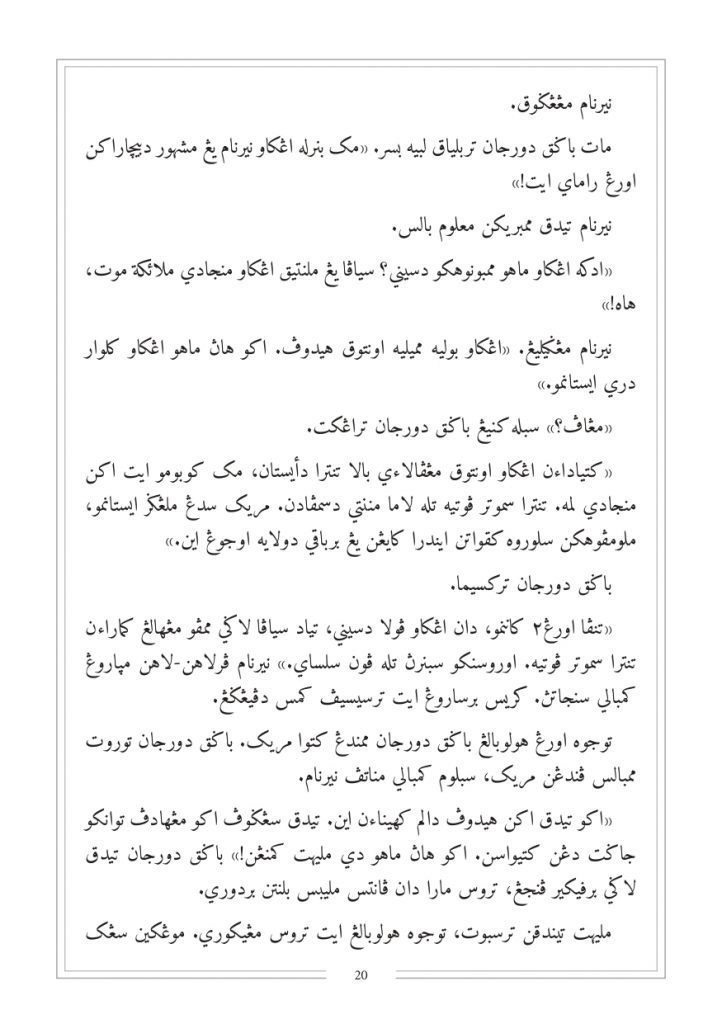 Final NIRNAMA JAWI Hingga Bab 5 print_page-0032