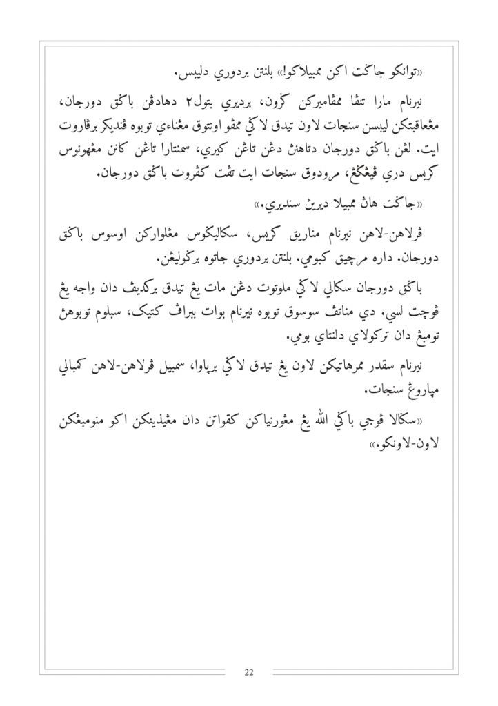 Final NIRNAMA JAWI Hingga Bab 5 print_page-0034