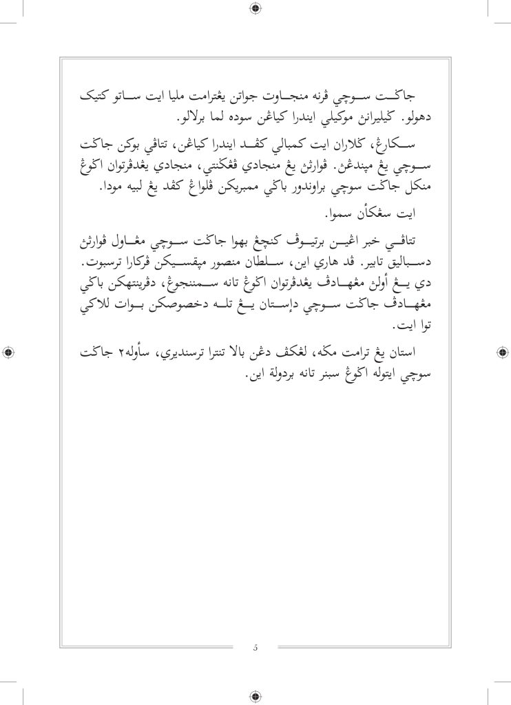 Nirnama HTS JAWI_FINAL-7-23_page-0005