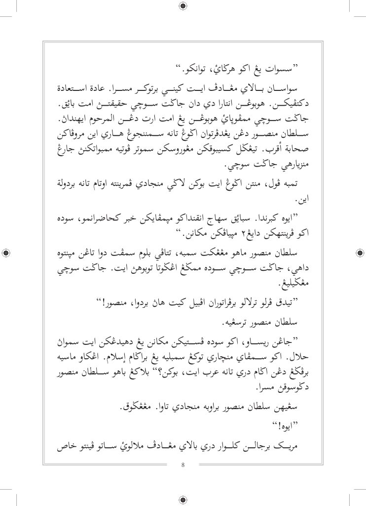 Nirnama HTS JAWI_FINAL-7-23_page-0008
