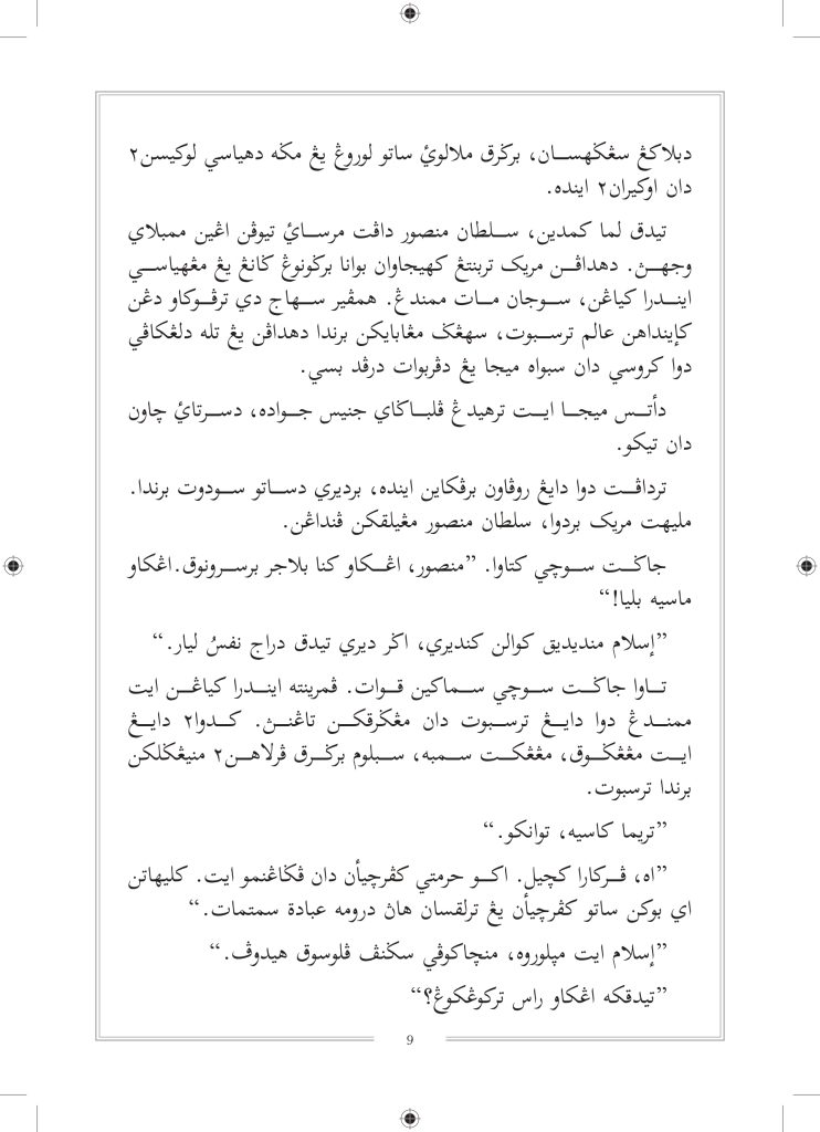 Nirnama HTS JAWI_FINAL-7-23_page-0009