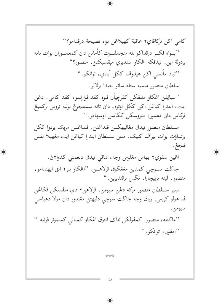 Nirnama HTS JAWI_FINAL-7-23_page-0015